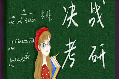深度剖析！首都師范大學(xué)在職研究生就業(yè)前景怎么樣？